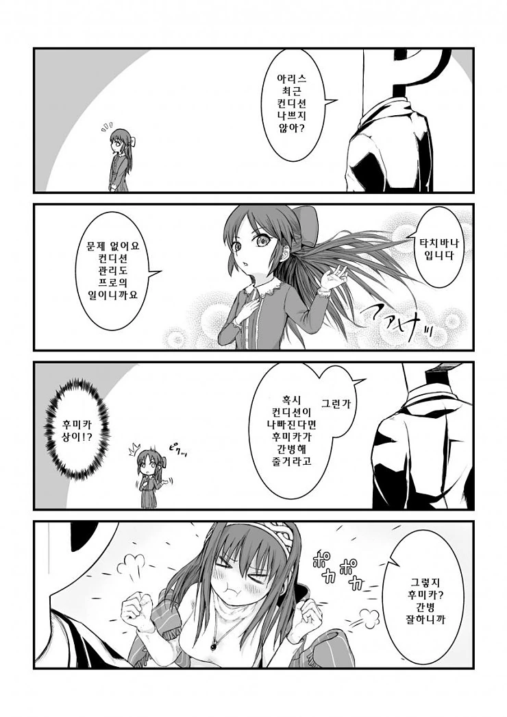 [@] 바이러스에 걸리는 만화.manwha - 이미지 4