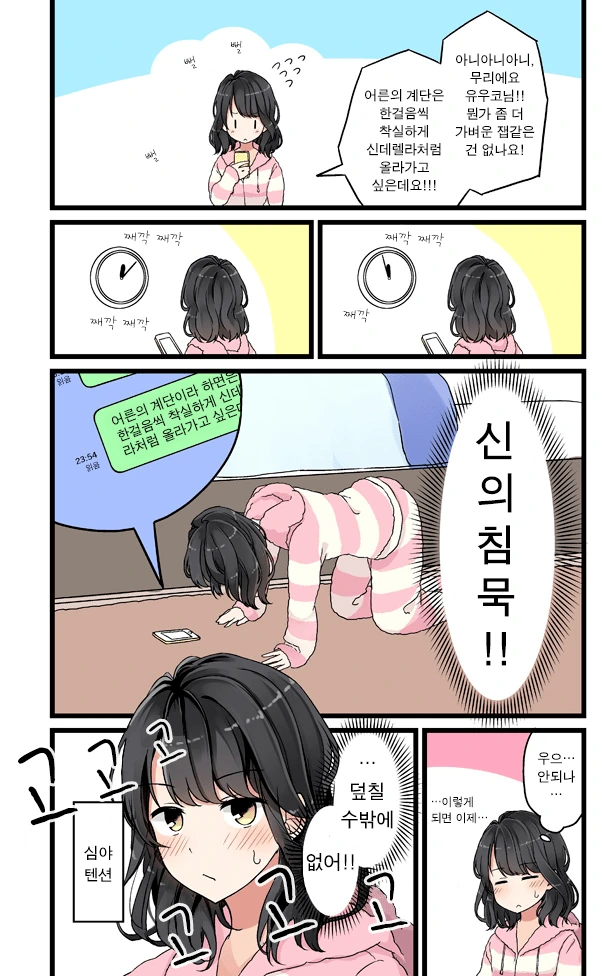 남친집에서 하룻밤 묵고가는 여자 만화.manhwa - 이미지 4