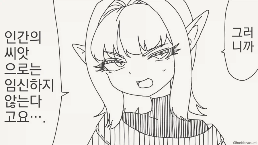 오랏 깐프년! ㅇㅅ해랏!!.manhwa