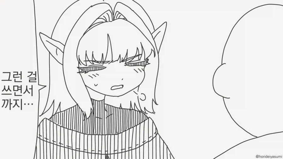 오랏 깐프년! ㅇㅅ해랏!!.manhwa - 이미지 3