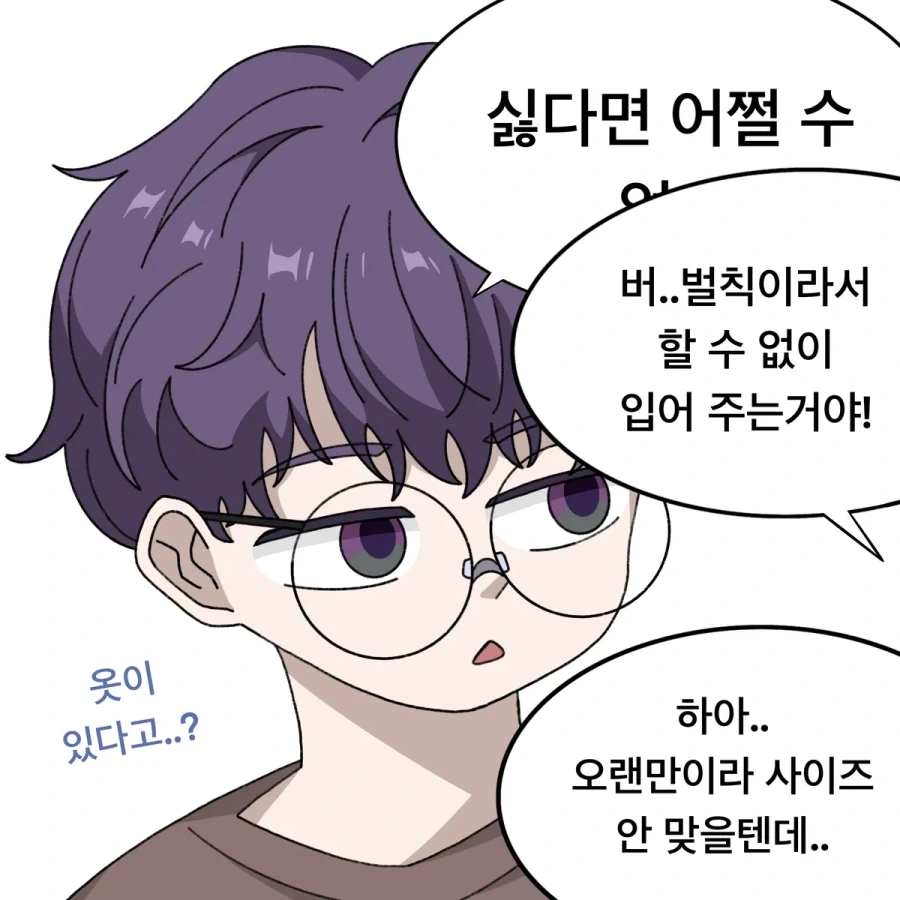 메이드복 입는 눈나.manhwa - 이미지 3