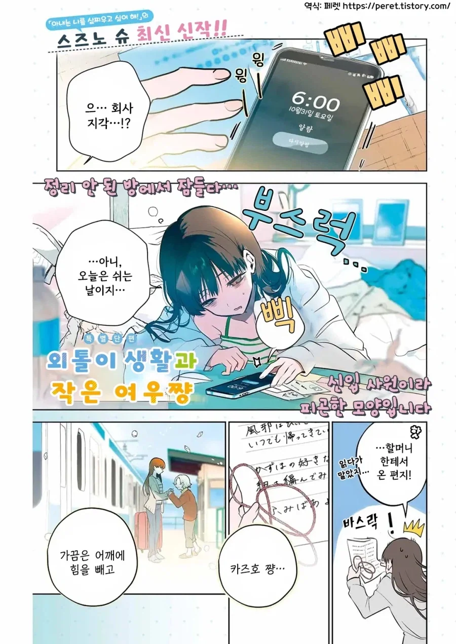 귀염둥이 꼬마여우와 놀아주는 만화.manga_1.webp