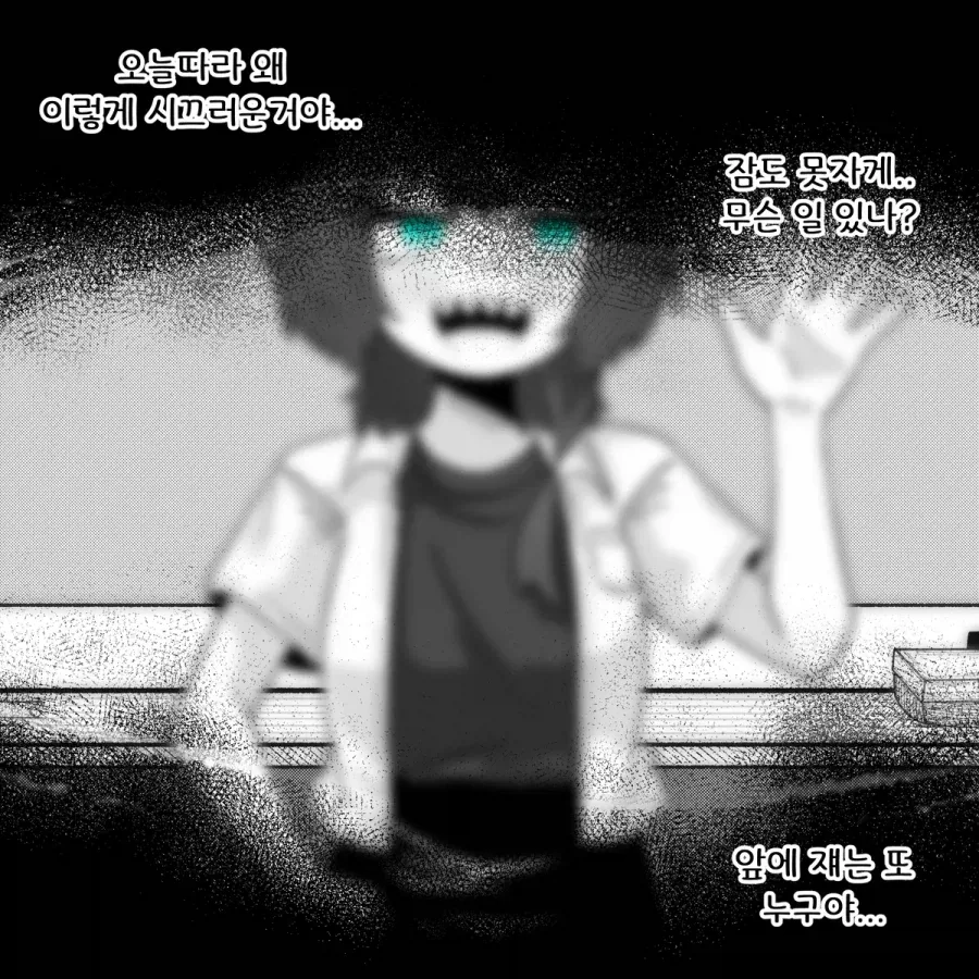갱상도 상어녀 백상아.manhwa - 이미지 2