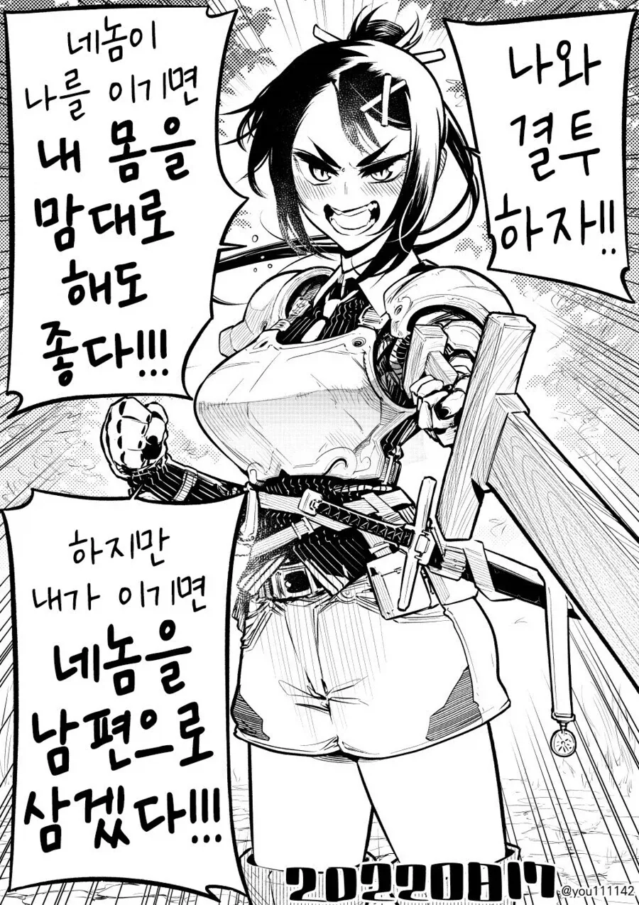 후배와 ♥못방에 갇힌 여기사 manhwa - 이미지 4