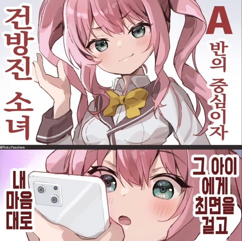 최면앱 사용하는 만화