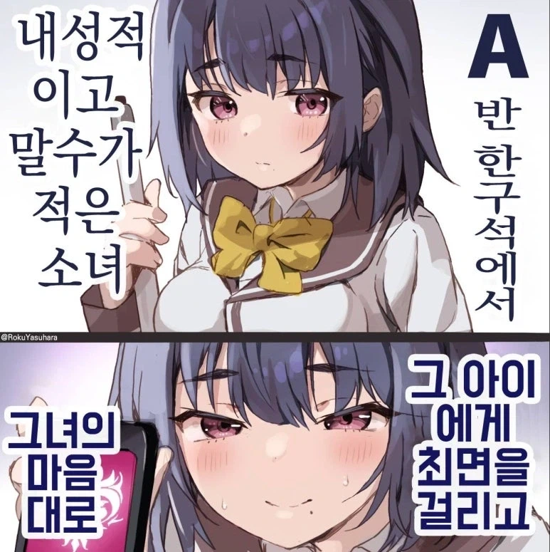 최면앱 사용하는 만화 - 이미지 2