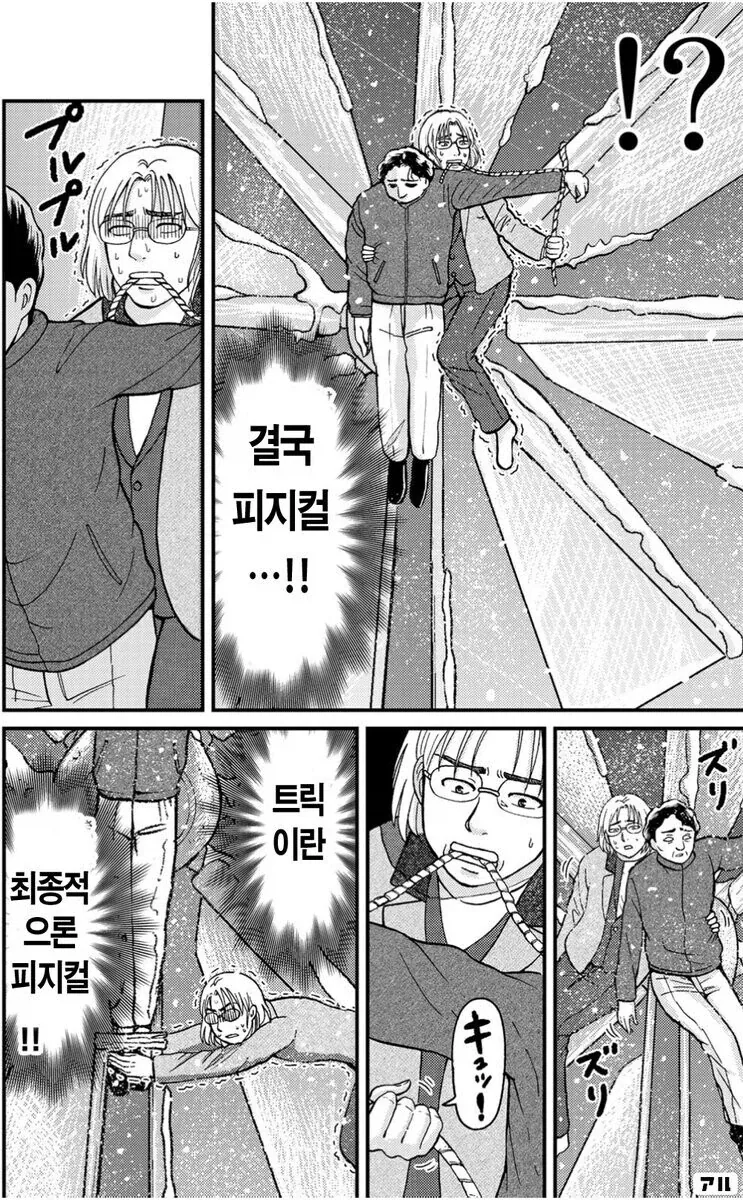 김전일 만화 속 범인들의 고충.jpg - 이미지 2
