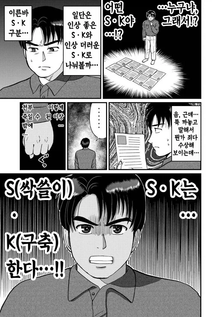 김전일 만화 속 범인들의 고충.jpg - 이미지 4
