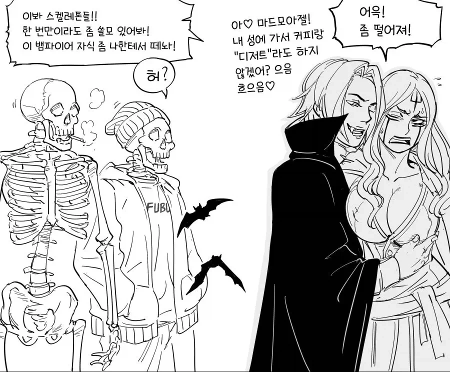 네크로맨서를 노리는 뱀파이어manga