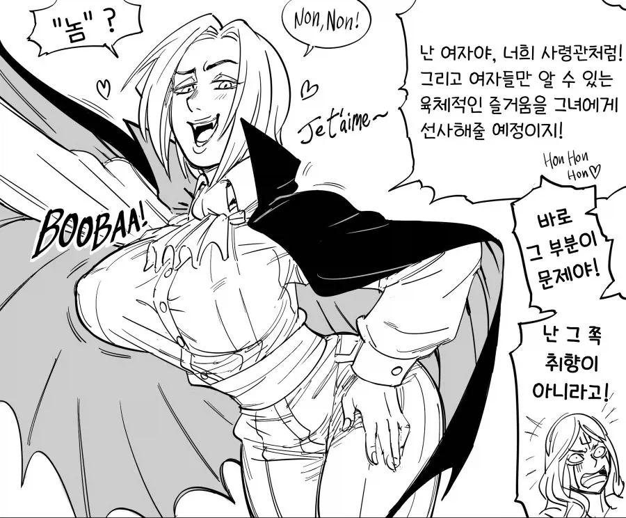 네크로맨서를 노리는 뱀파이어manga - 이미지 3