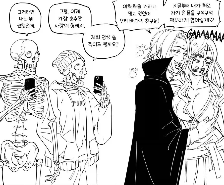 네크로맨서를 노리는 뱀파이어manga - 이미지 4