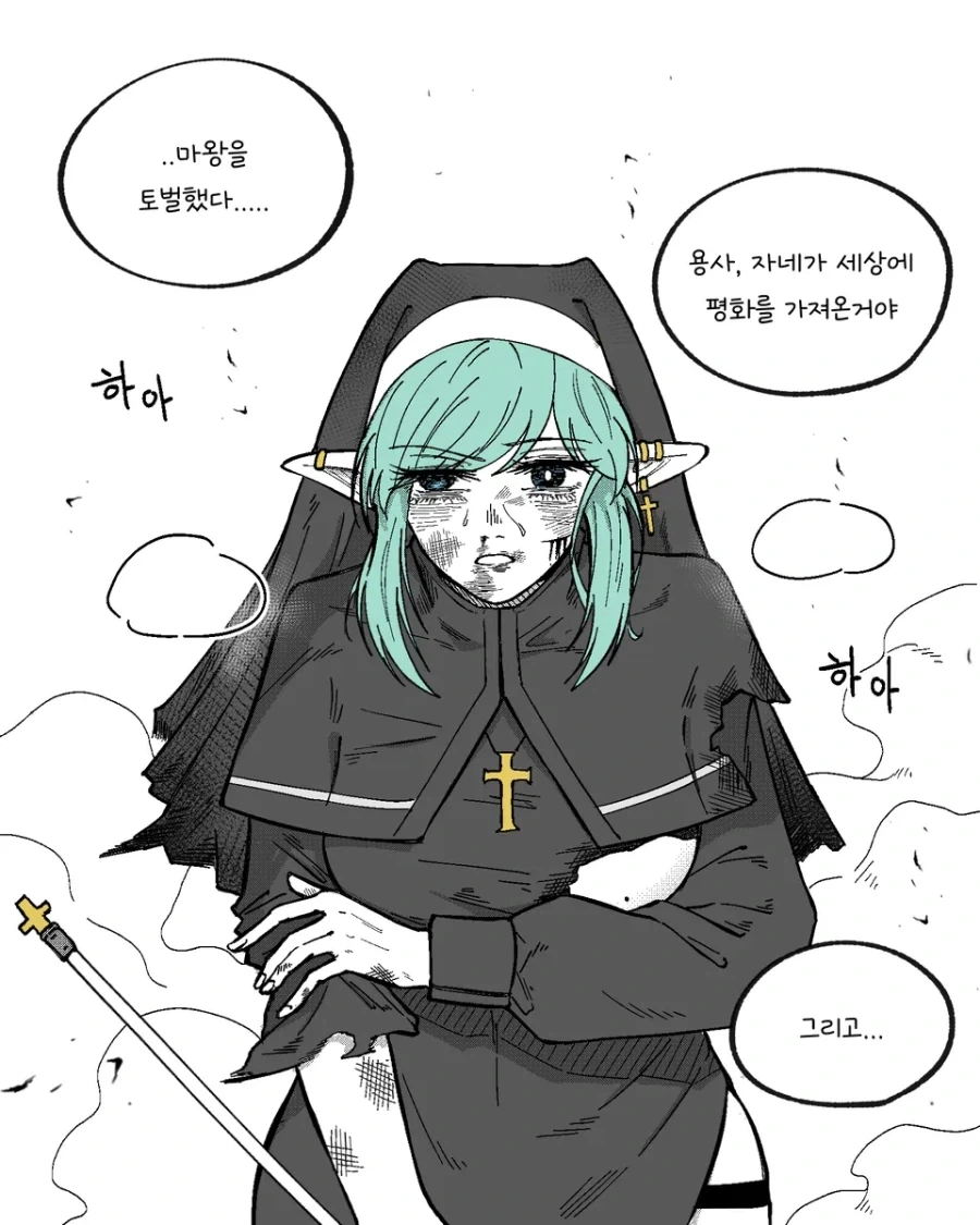 나의 용사여.manhwa