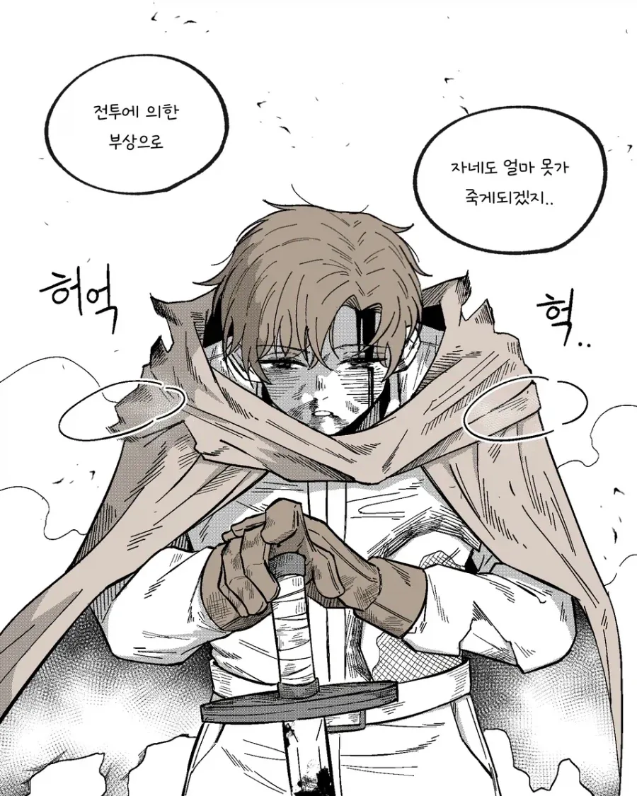 나의 용사여.manhwa - 이미지 2