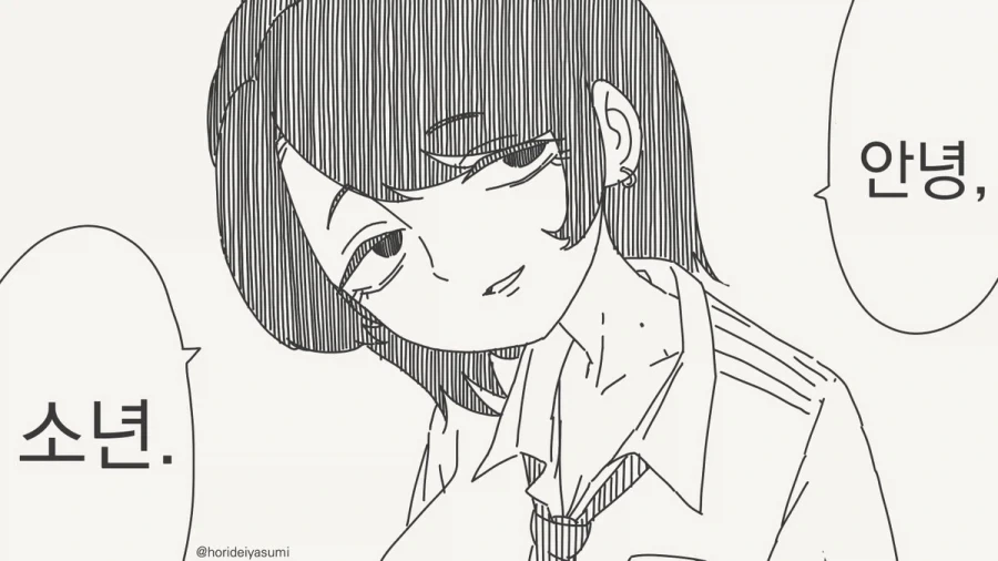 안녕 소년.manhwa