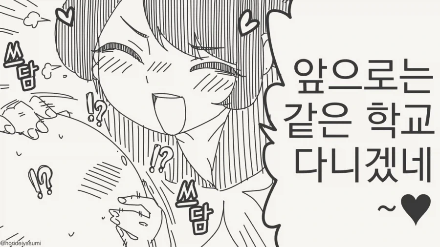 안녕 소년.manhwa - 이미지 4
