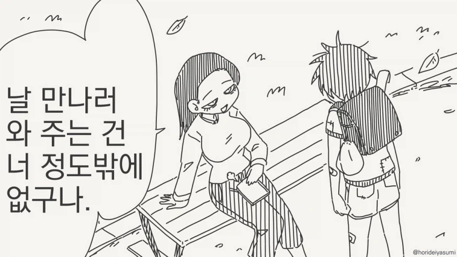 안녕 소년.manhwa - 이미지 6