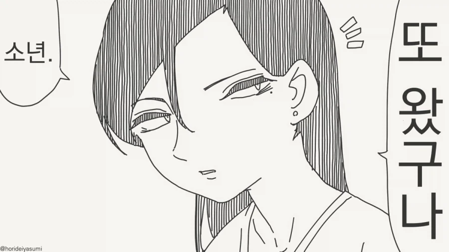 안녕 소년.manhwa - 이미지 9