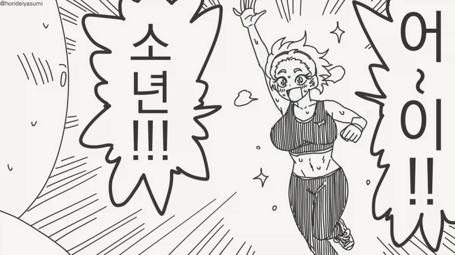 안녕 소년.manhwa - 이미지 11