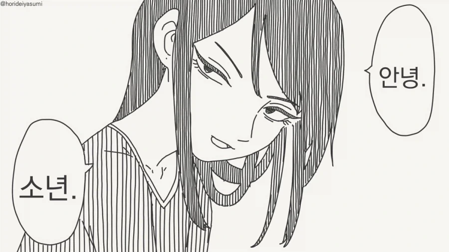 안녕 소년.manhwa - 이미지 13