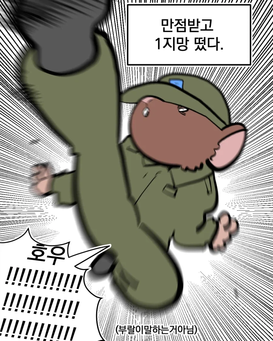 공군 급양 가는 만화.manhwa - 이미지 11