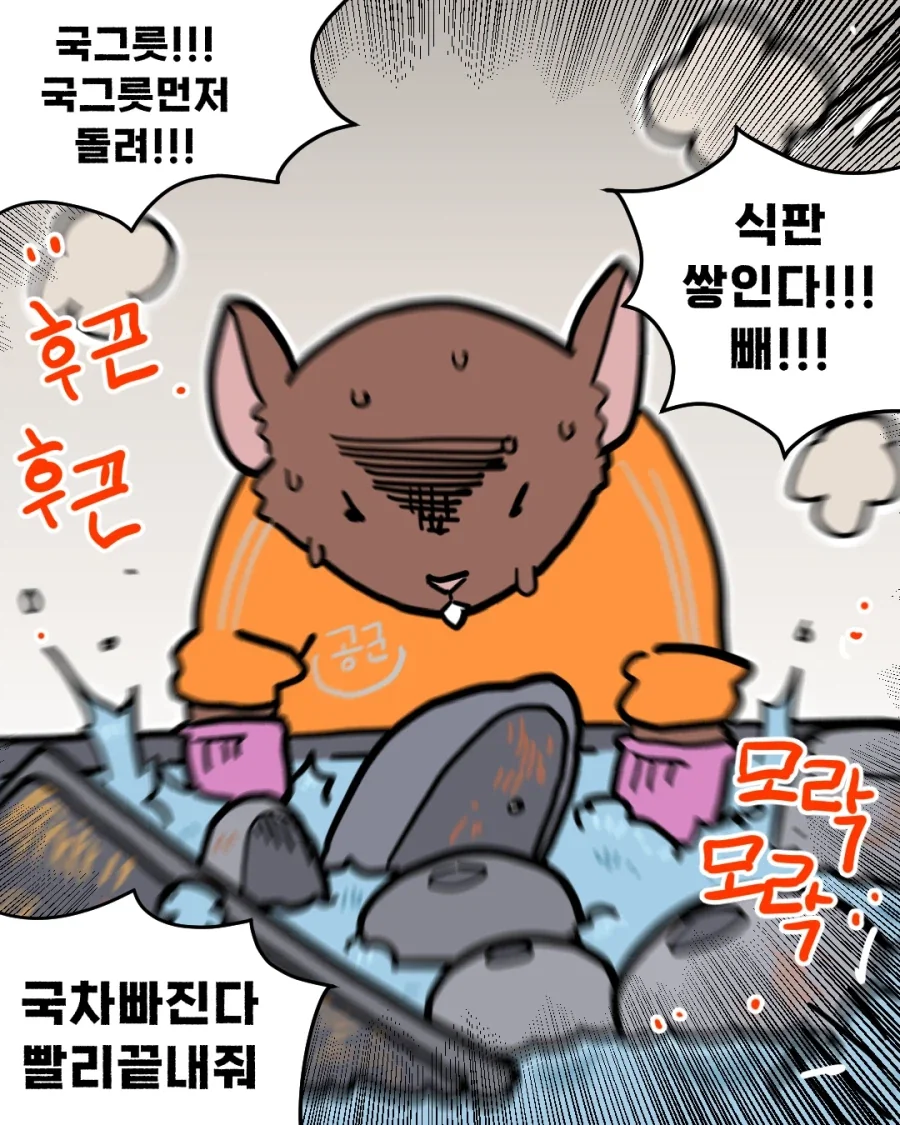 공군 급양 가는 만화.manhwa - 이미지 14
