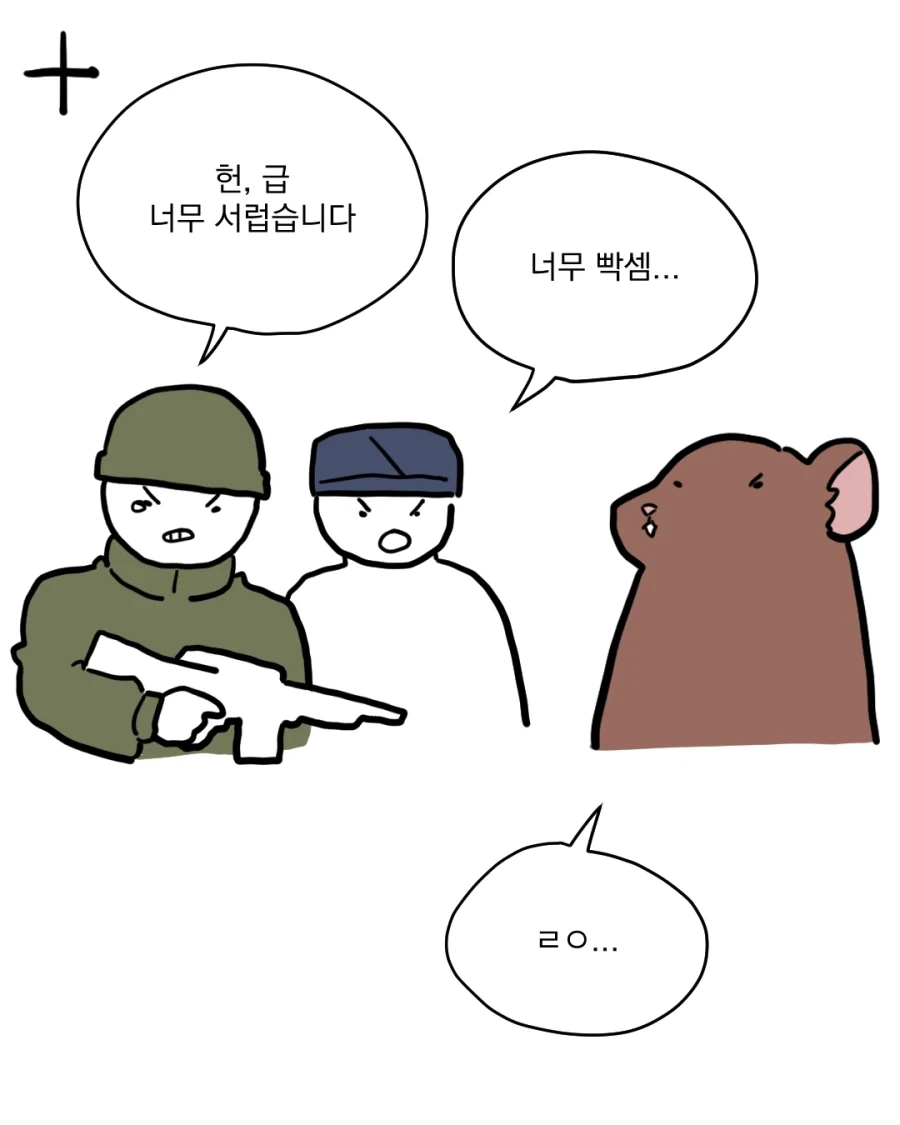 공군 급양 가는 만화.manhwa - 이미지 16