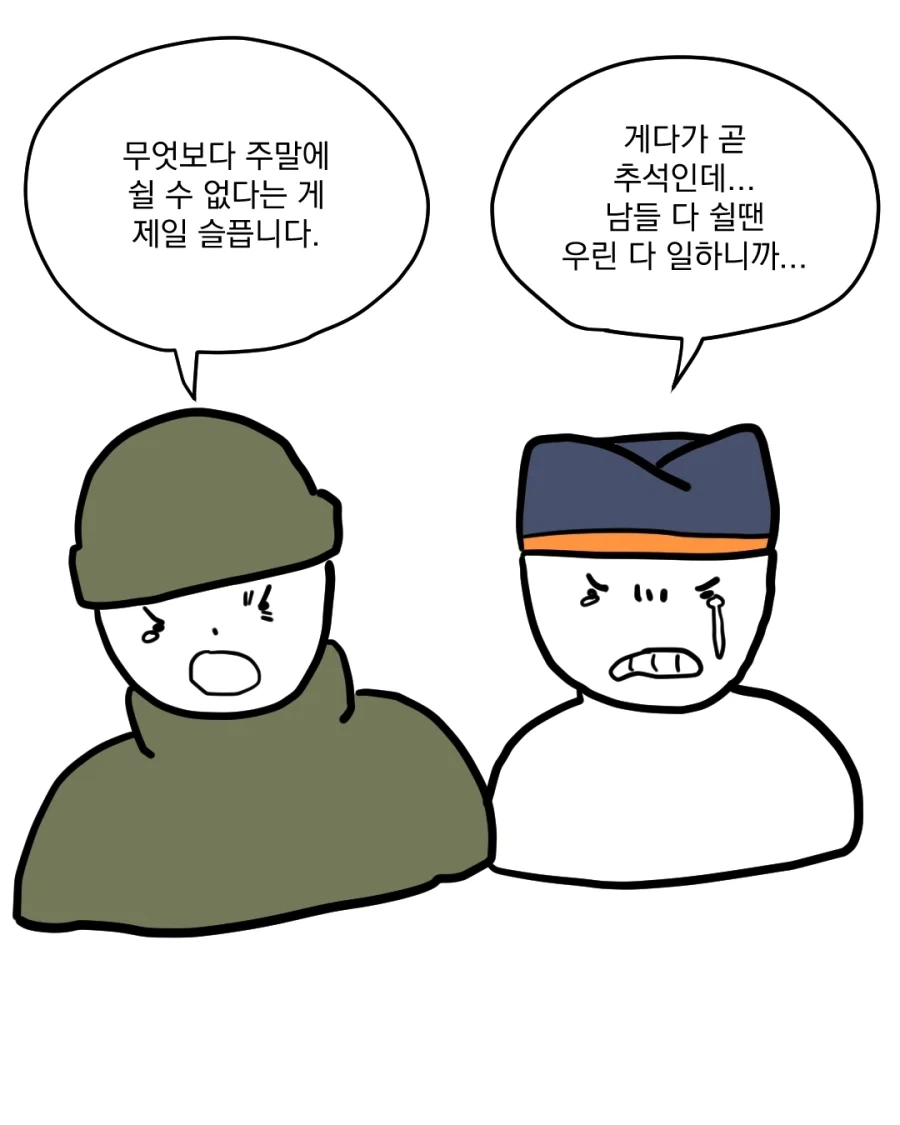 공군 급양 가는 만화.manhwa - 이미지 17