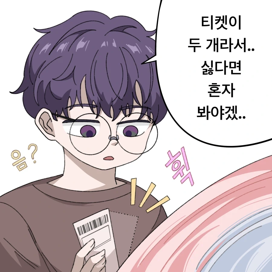 츤데레 옆집 눈나.manhwa - 이미지 2