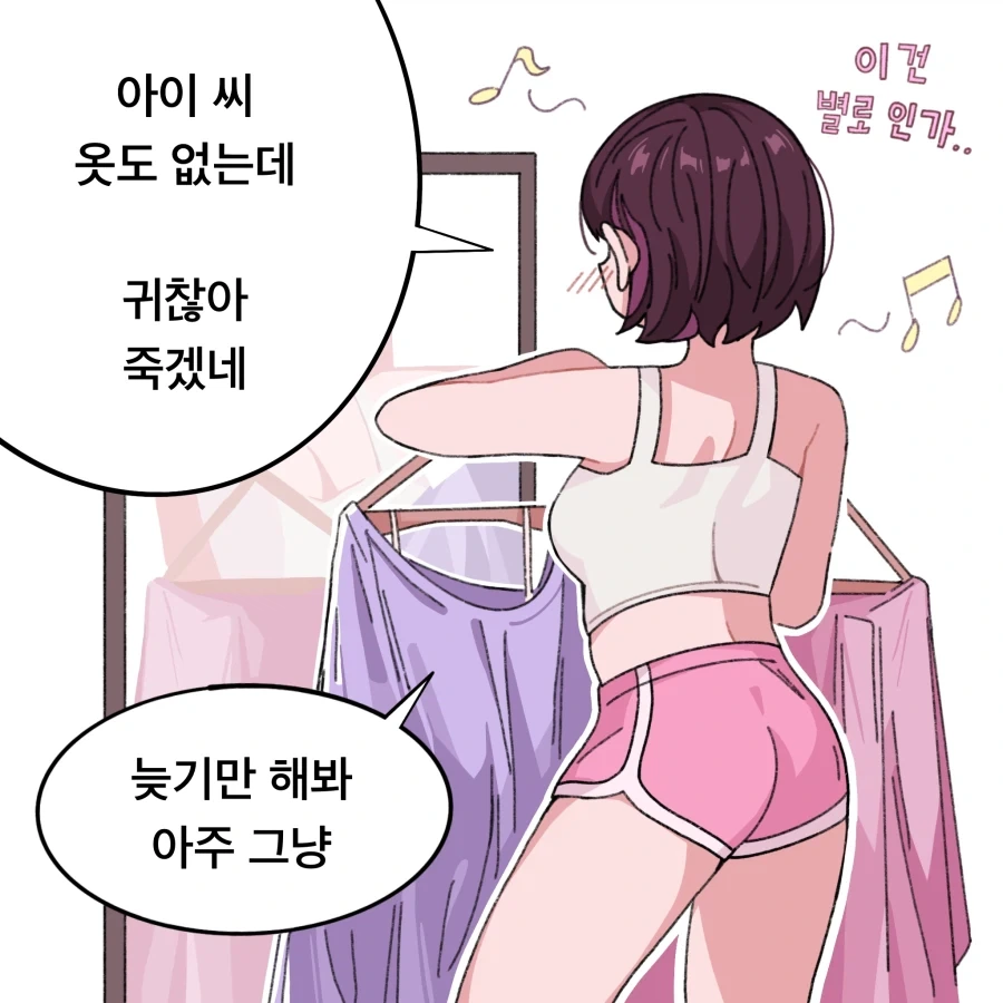 츤데레 옆집 눈나.manhwa - 이미지 4