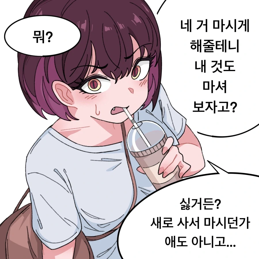 츤데레 옆집 눈나.manhwa - 이미지 5