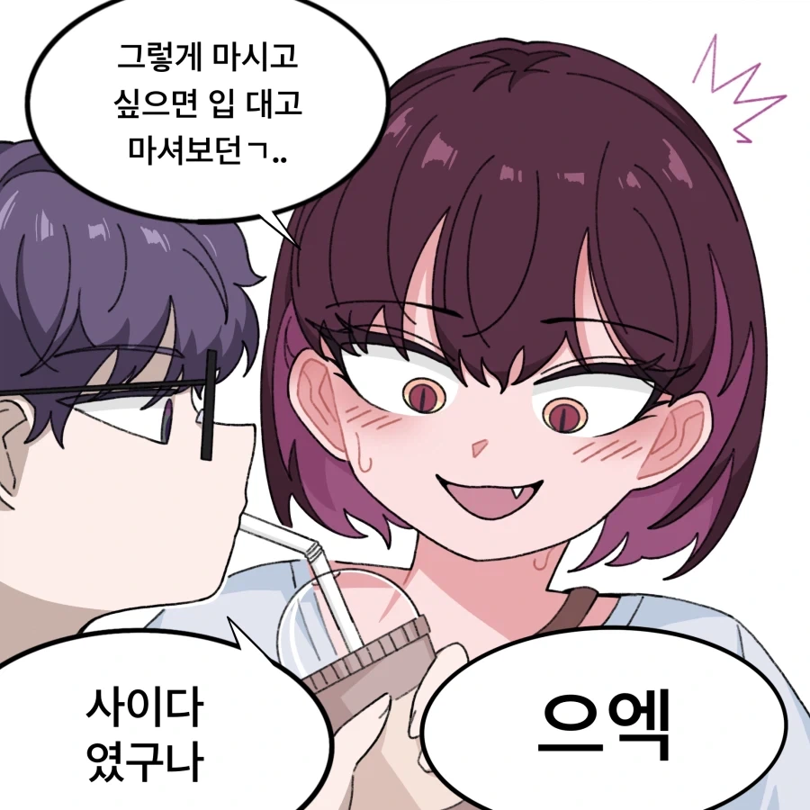 츤데레 옆집 눈나.manhwa - 이미지 6