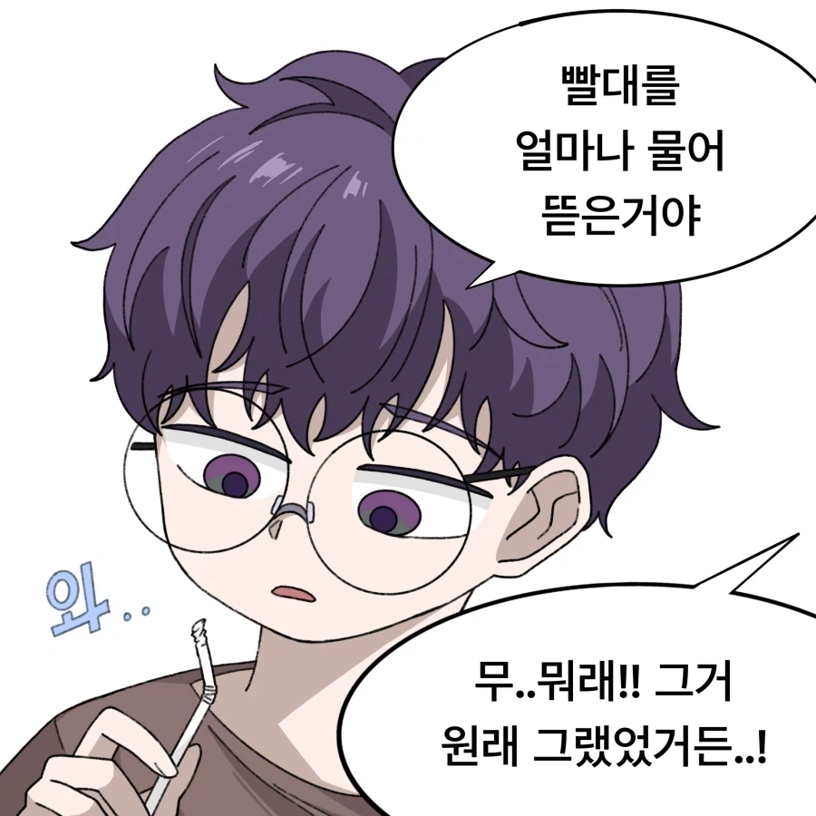 츤데레 옆집 눈나.manhwa - 이미지 8