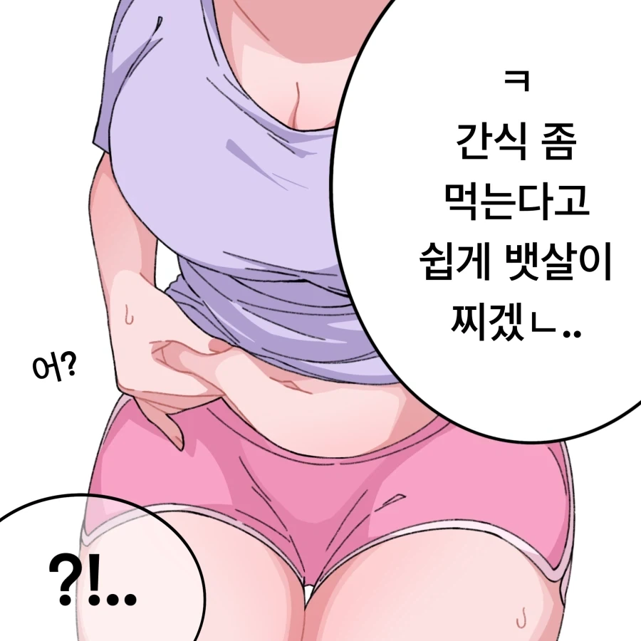 츤데레 옆집 눈나.manhwa - 이미지 20