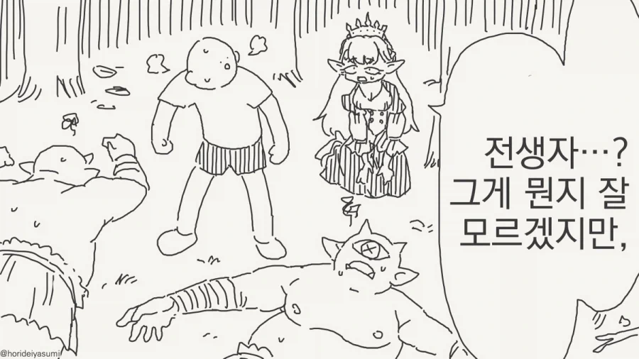 뭐라 적혀있는지 모르겠는데 뭐라 적혀있는지 알것같다.manhwa