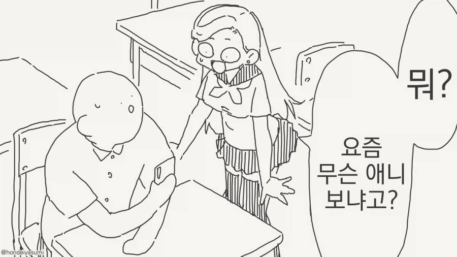 갸루녀가 오타쿠에게 친절한 이유.manhwa
