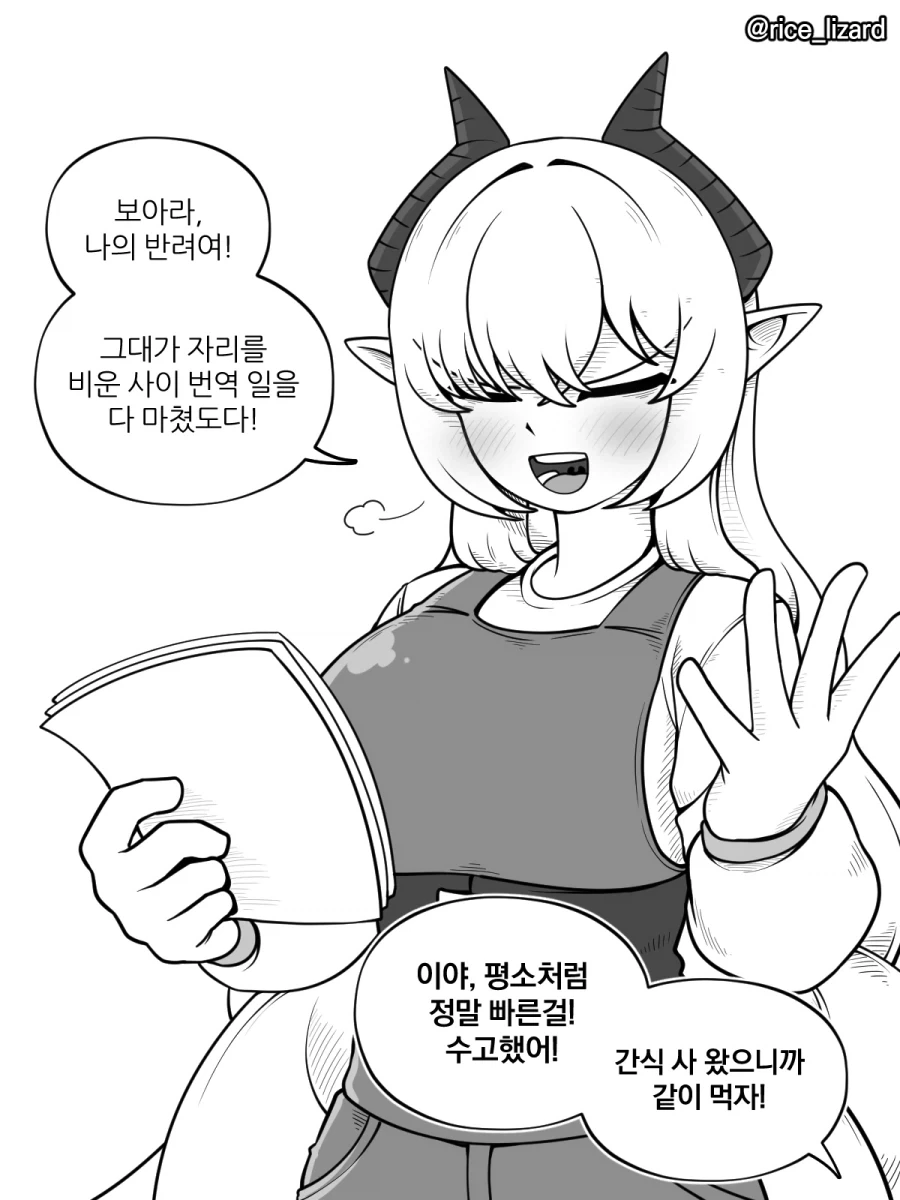 드래곤의 남편이 상처받은.manwha_1.webp