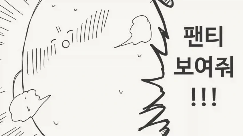 의외로 최면을 걸었을때 하면 안되는 행위.manhwa - 이미지 3