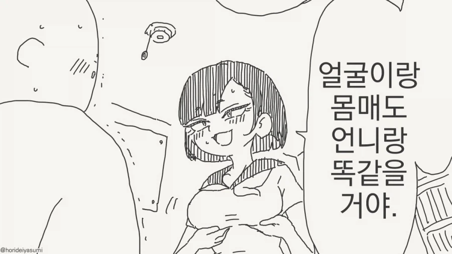 여기까지가 고인의 마지막 유언이었습니다.manhwa