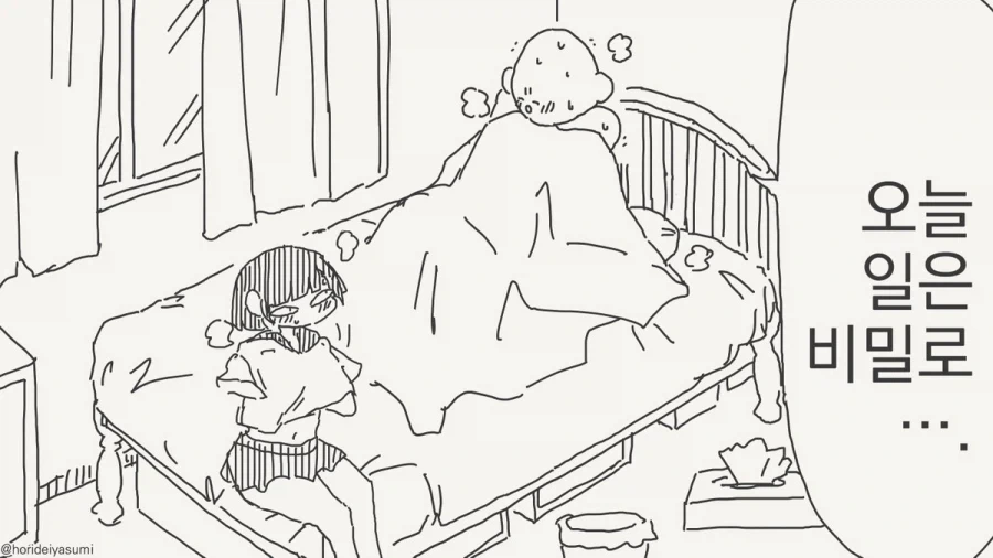 여기까지가 고인의 마지막 유언이었습니다.manhwa - 이미지 3