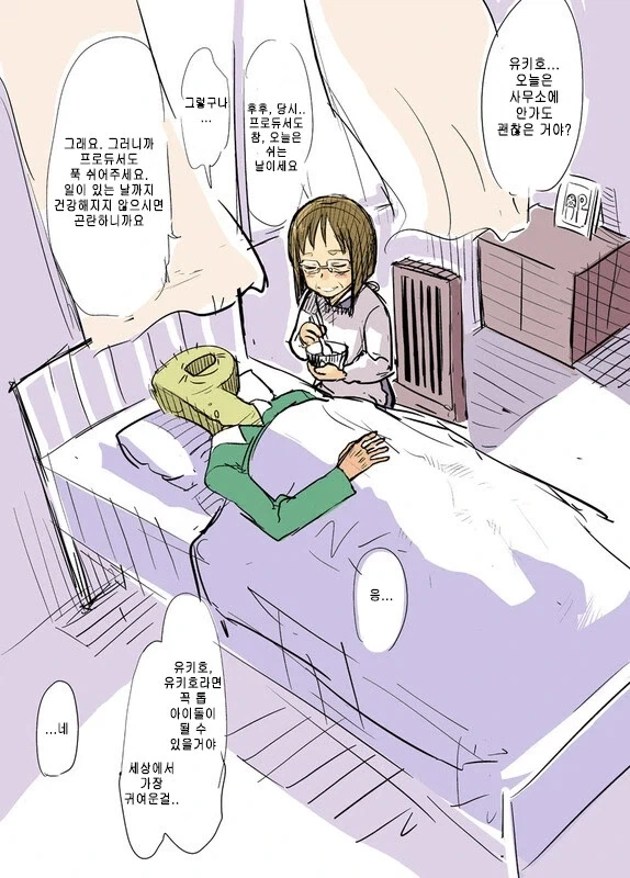 @) 치매듀서와 유키호 할머니.manga