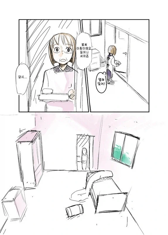 @) 치매듀서와 유키호 할머니.manga - 이미지 2