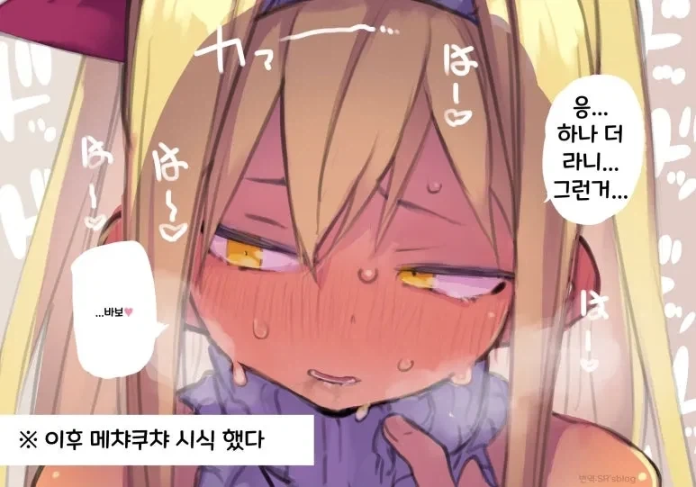 발렌타인 데이 만화 - 이미지 6