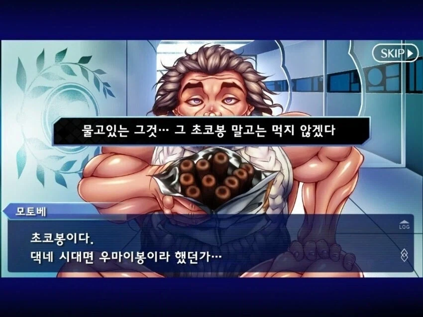발렌타인 데이 만화 - 이미지 8