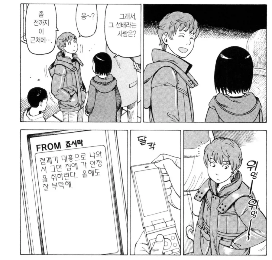만화보다가 시대상 느껴질때