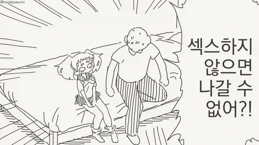 진정한 우정이라는게 별거아니다.manhwa