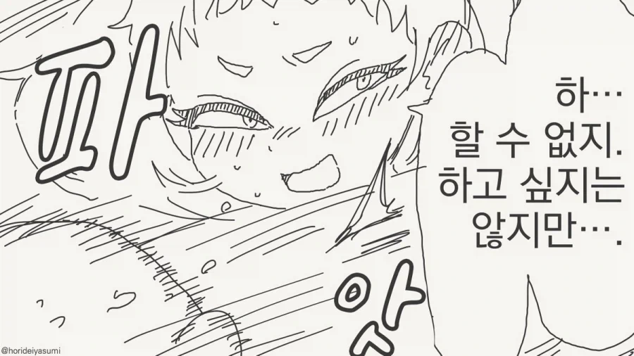 진정한 우정이라는게 별거아니다.manhwa - 이미지 2
