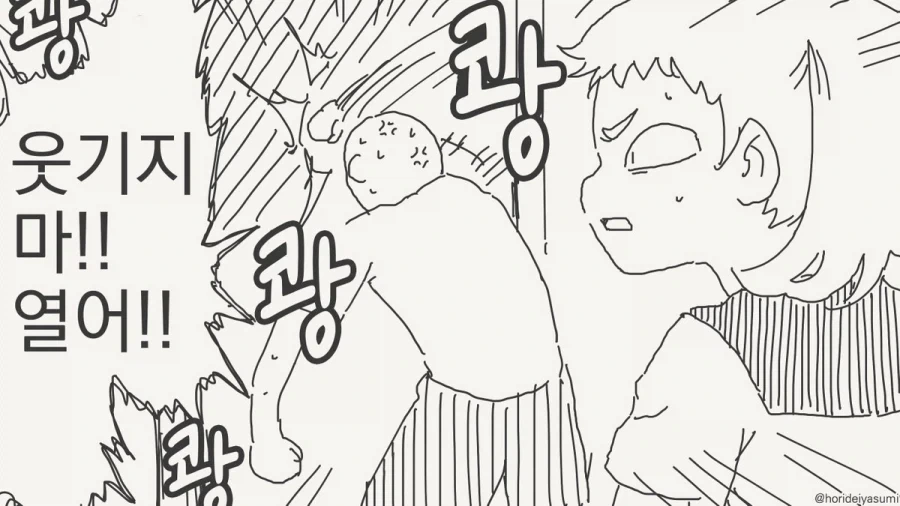 진정한 우정이라는게 별거아니다.manhwa - 이미지 3