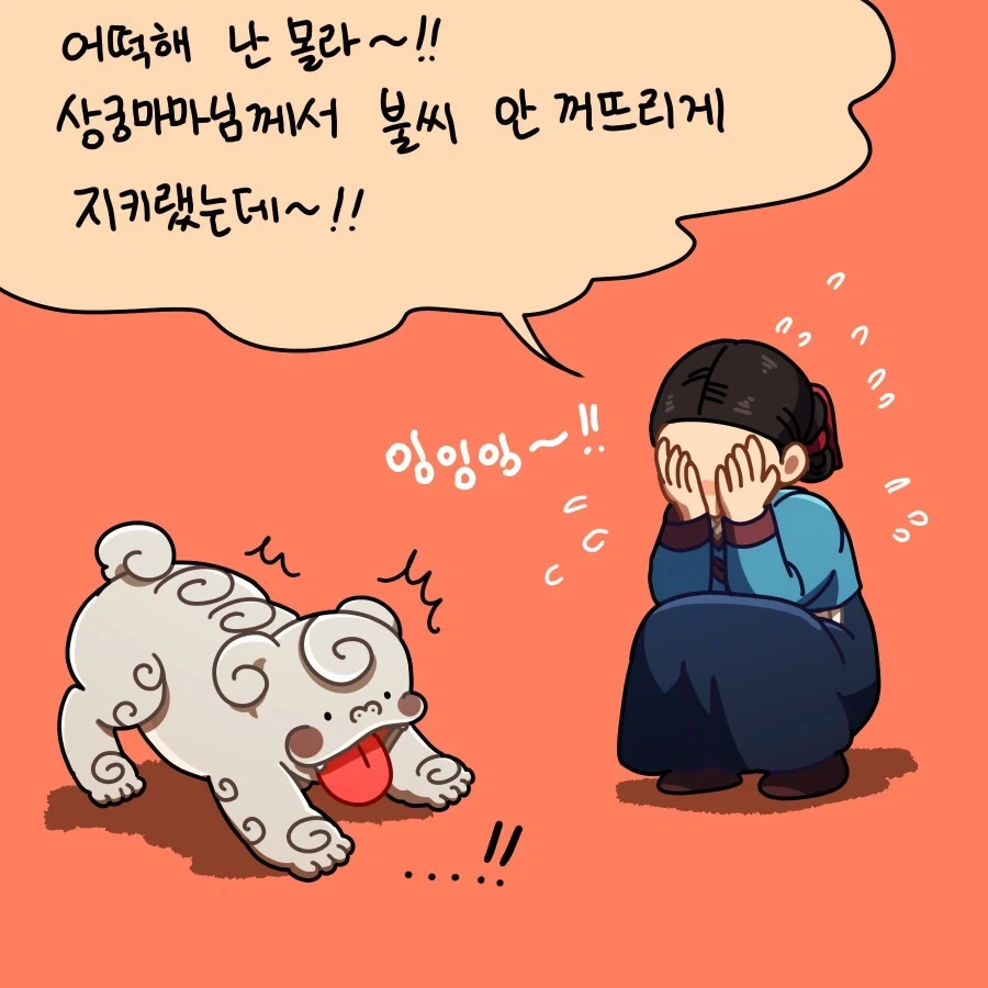[만화] 쓸모 있는 불도 있다는 걸 알게된 계기 - 이미지 2