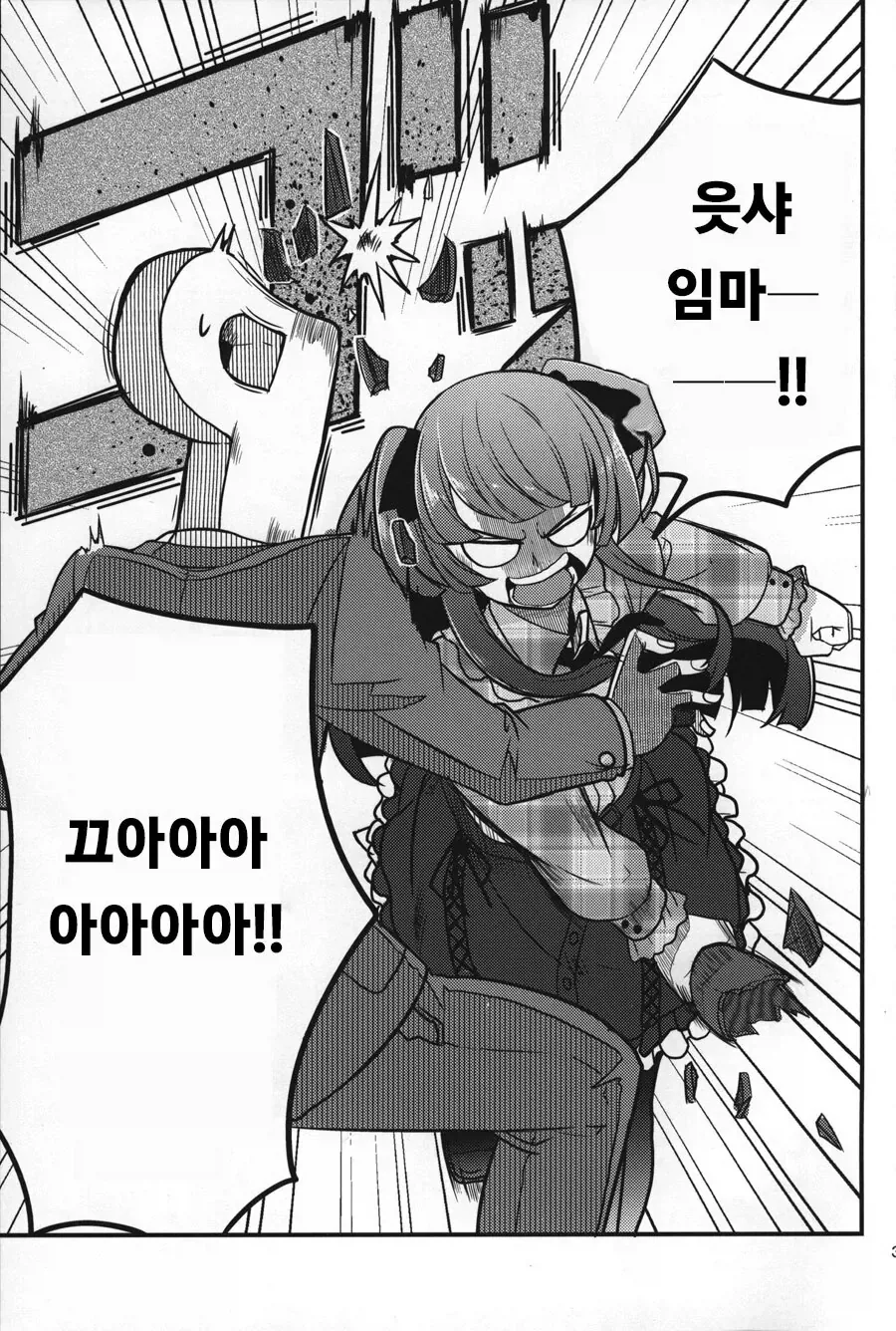 @)20살이된 후유코랑 단둘이 술마시는manga
