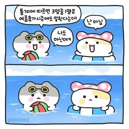 누가 그러는데... manhwa